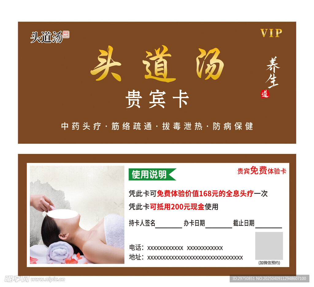 头道汤