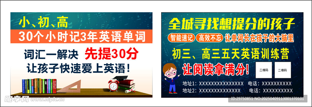 小初高名片