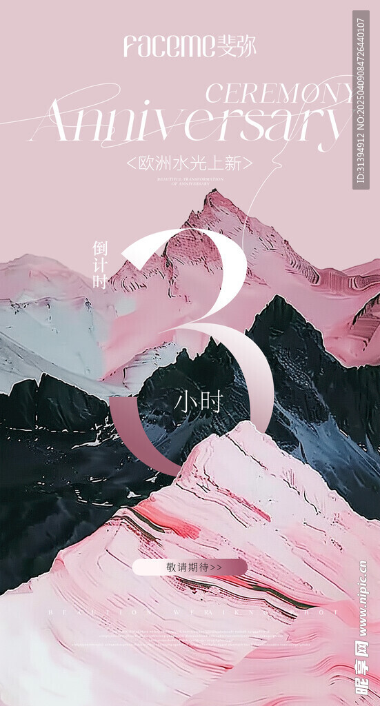 美容海报