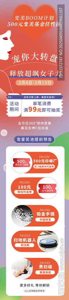 抽奖礼品