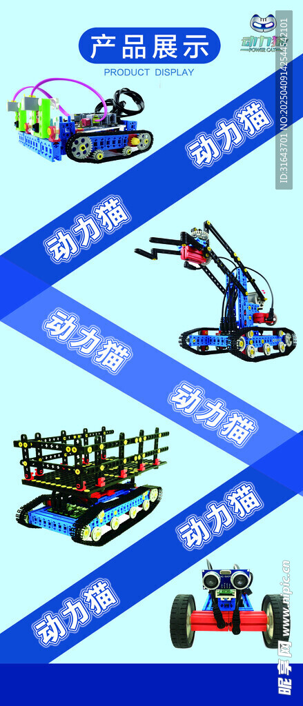机器人