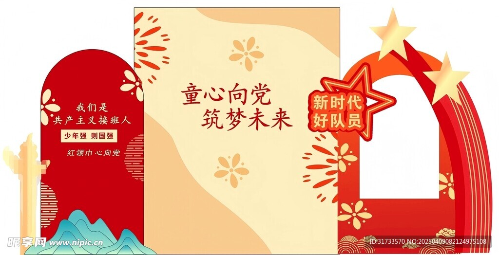 入队美陈