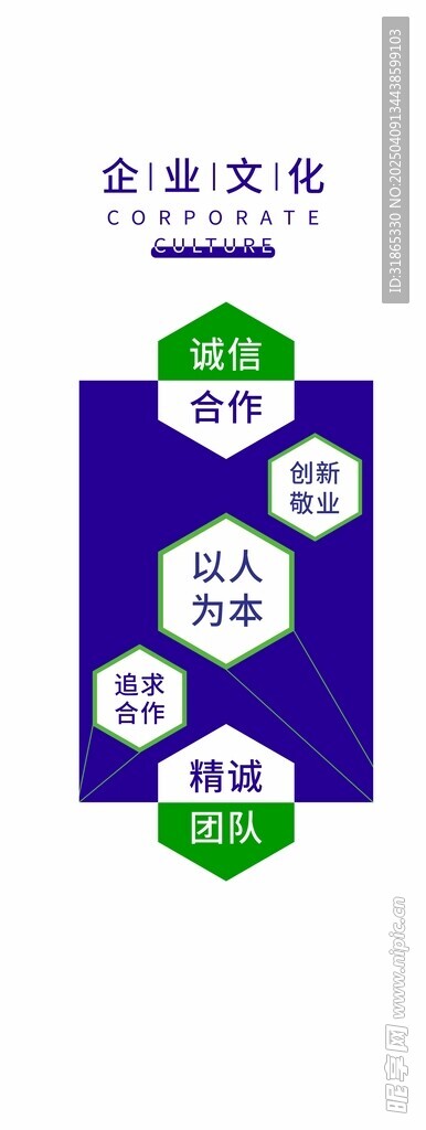 企业文化墙