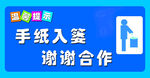 手纸入篓 谢谢合作