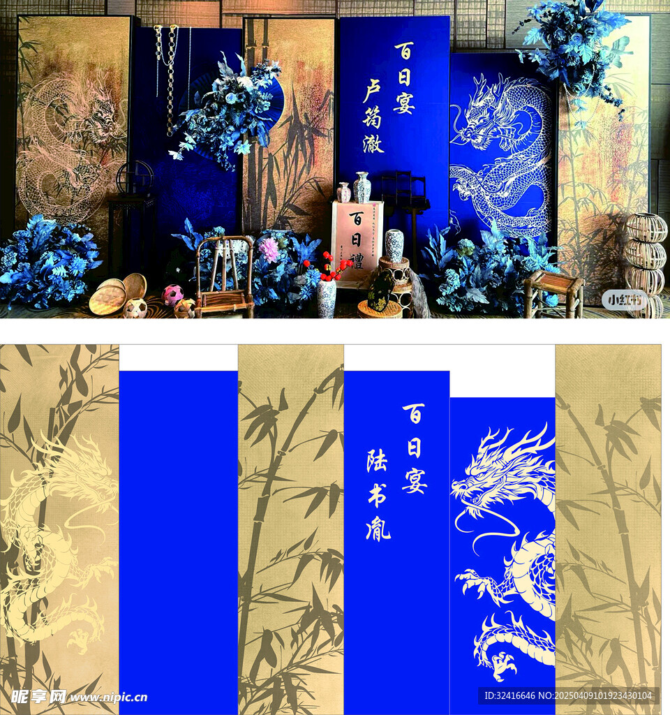 蓝色香槟色 宝宝宴