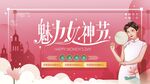 妇女节
