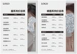 美业纹绣价格单
