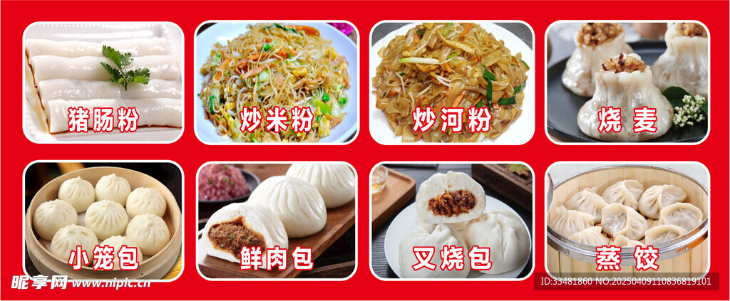 早餐菜单海报