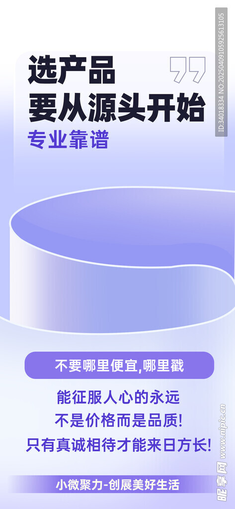 科技海报