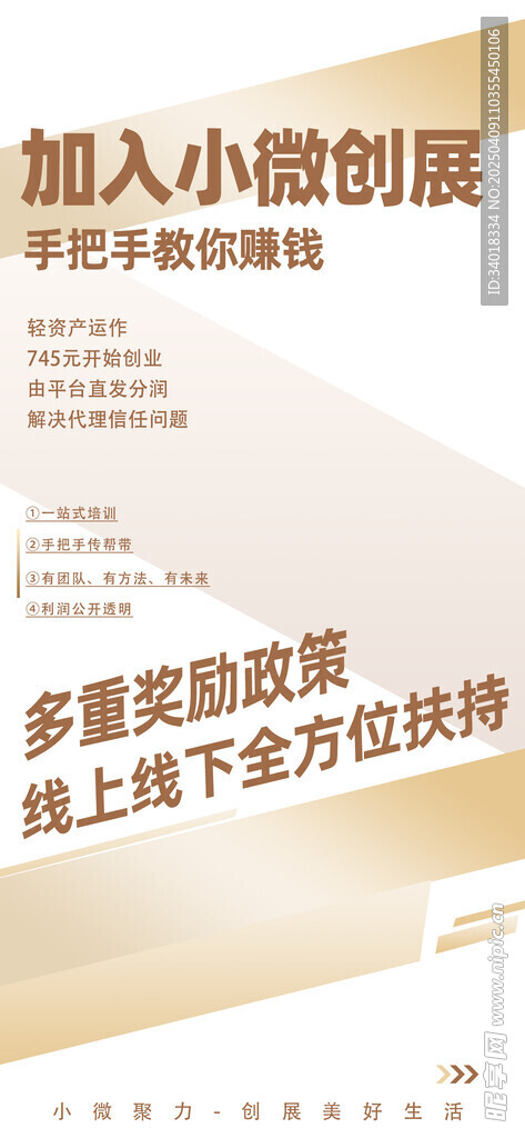 金融海报