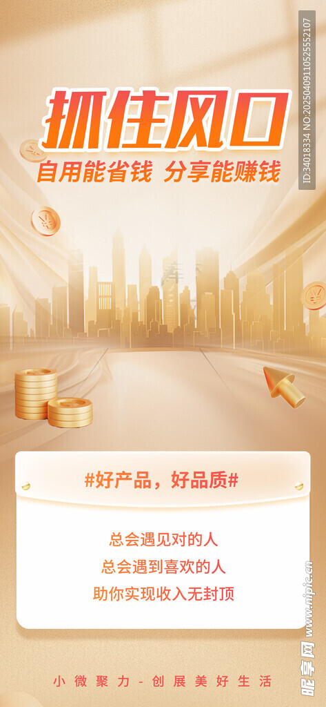 金融海报