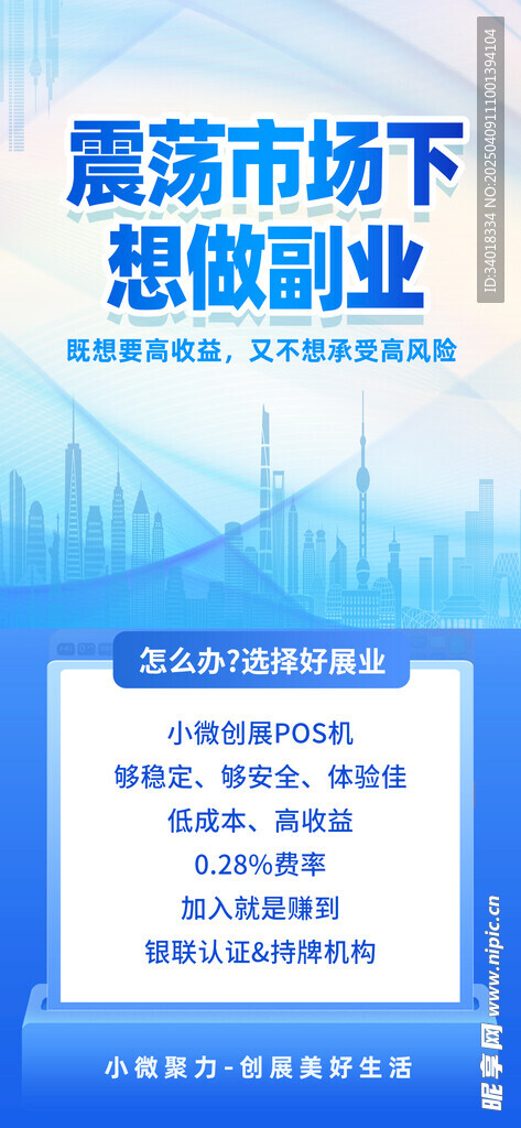科技海报