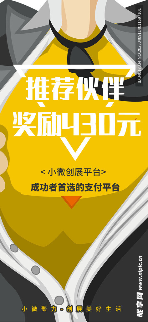 金融海报