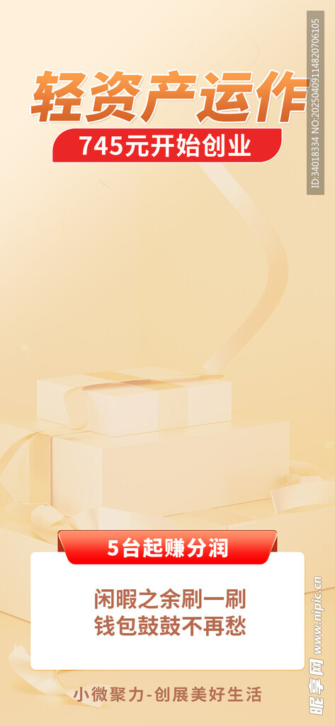 金融海报