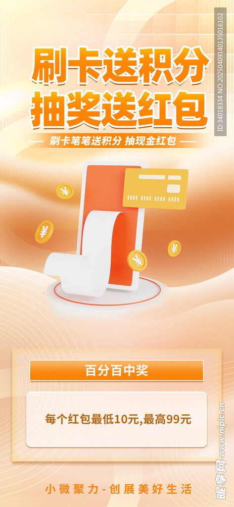 金融海报