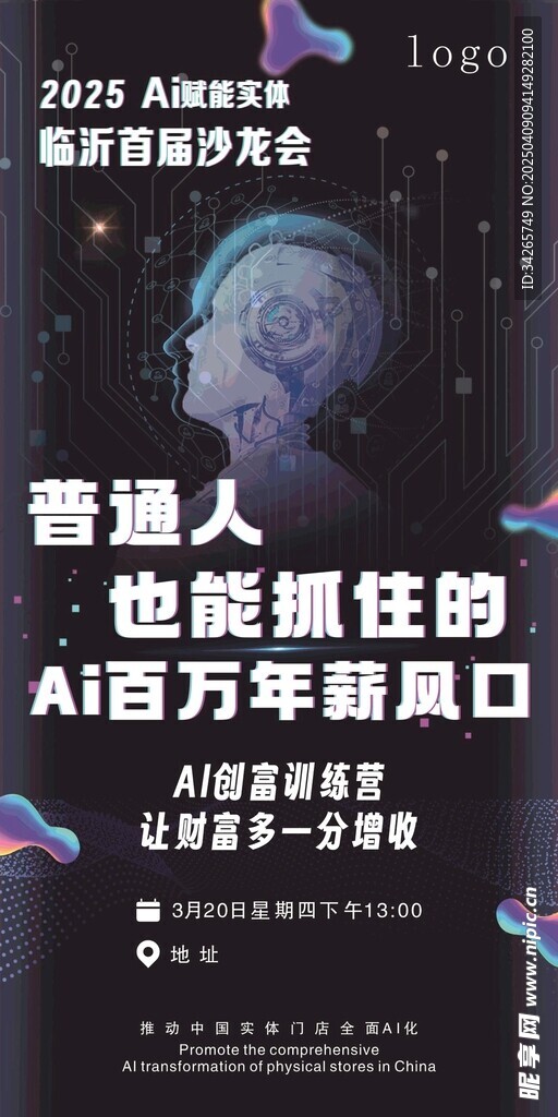 科技海报