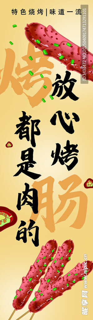 吊旗  挂旗