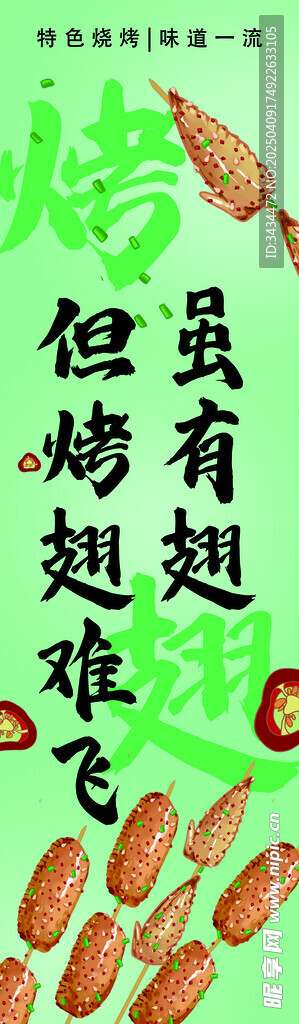 吊旗 挂旗 