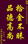 锦旗