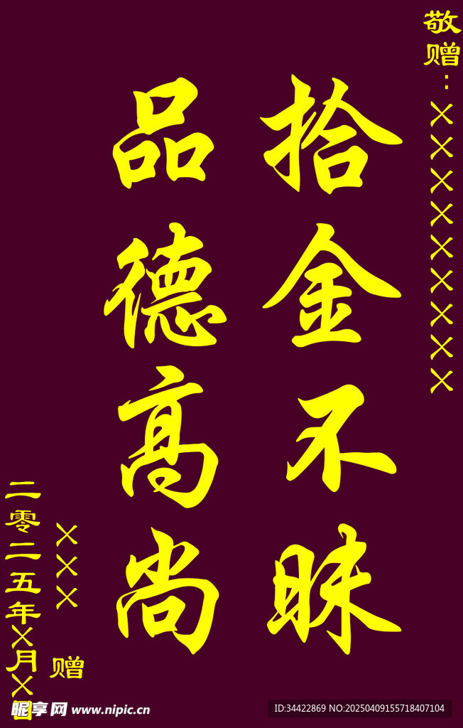 锦旗