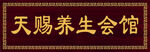 门头