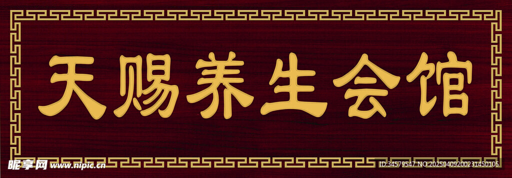 门头