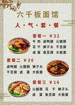 价目表