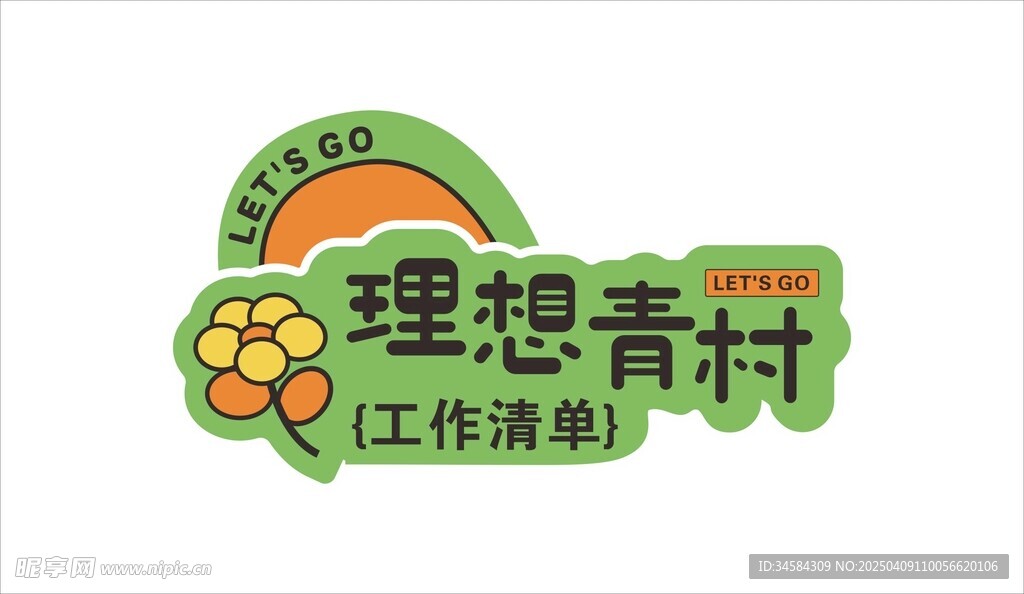 手举牌 标志