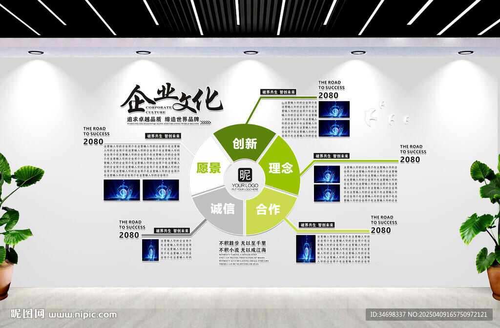  企业文化墙发展历程