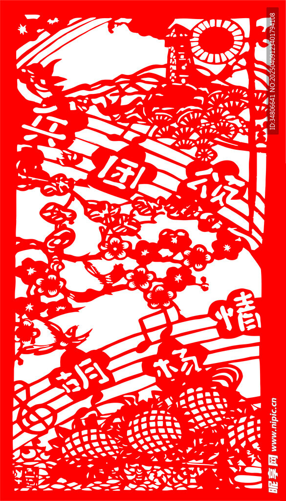 兵团剪纸 颂兵团胡杨情
