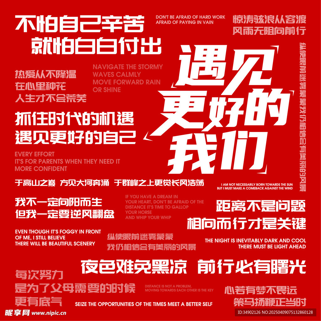 企业文化墙