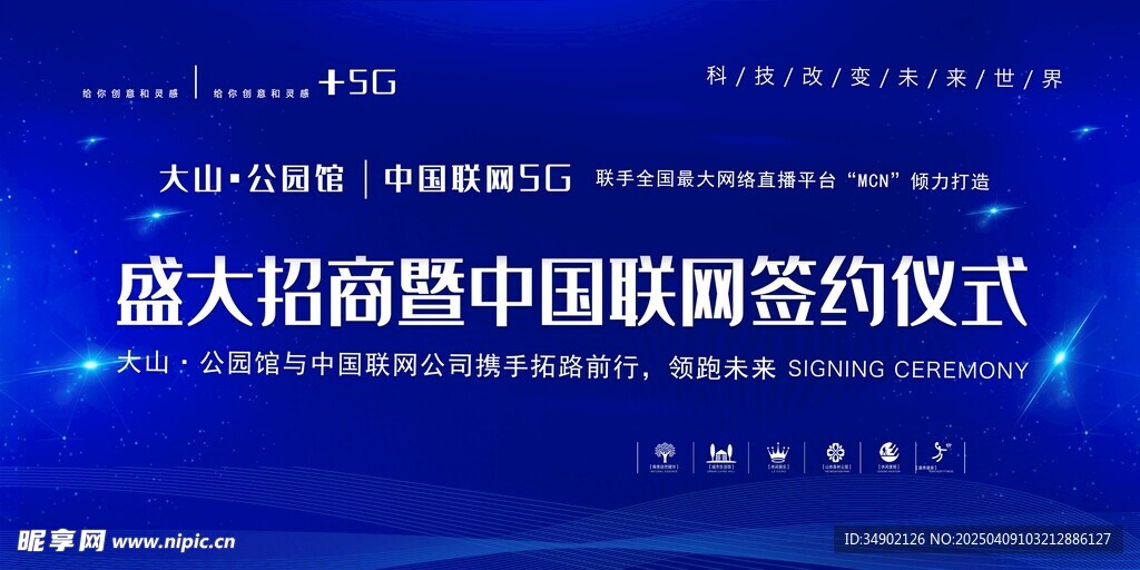  签约仪式 