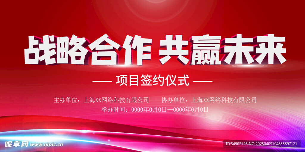  签约仪式
