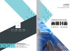 公司画册封面