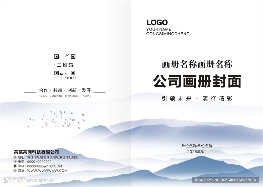 水墨封面