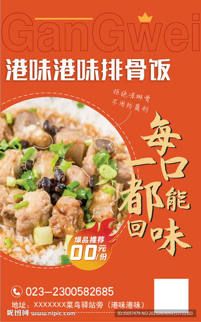 港式排骨饭  