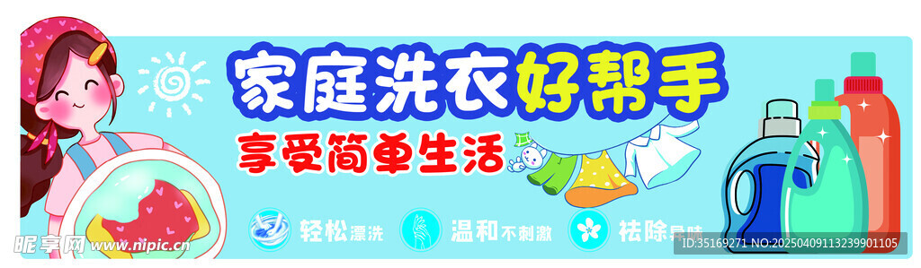 洗护