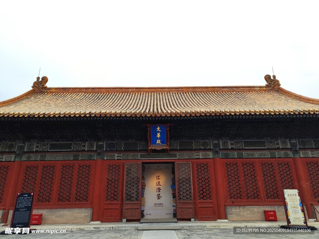 紫禁城
