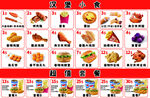 汉堡小食