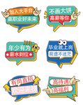 校园招聘春季招聘活动手举牌招聘