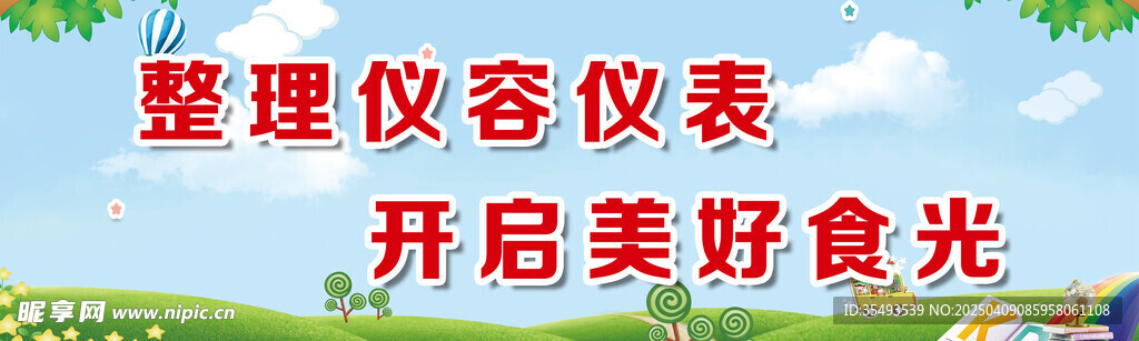仪容镜贴纸