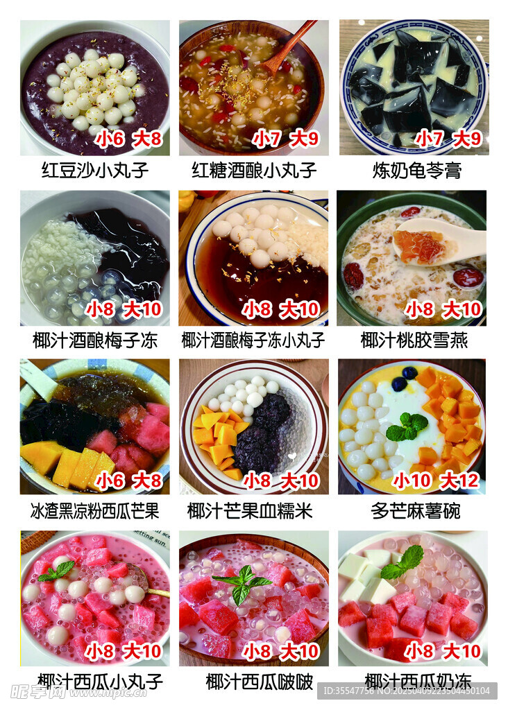 夏日冰饮