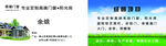 门窗 