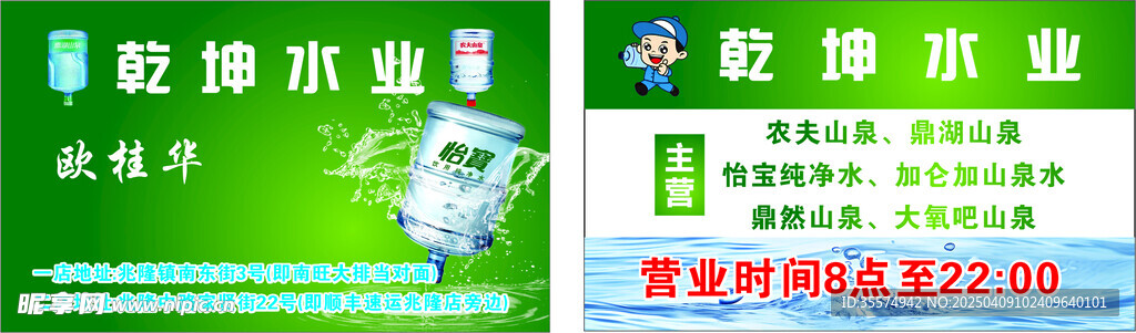 水业