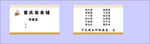 重庆面条铺