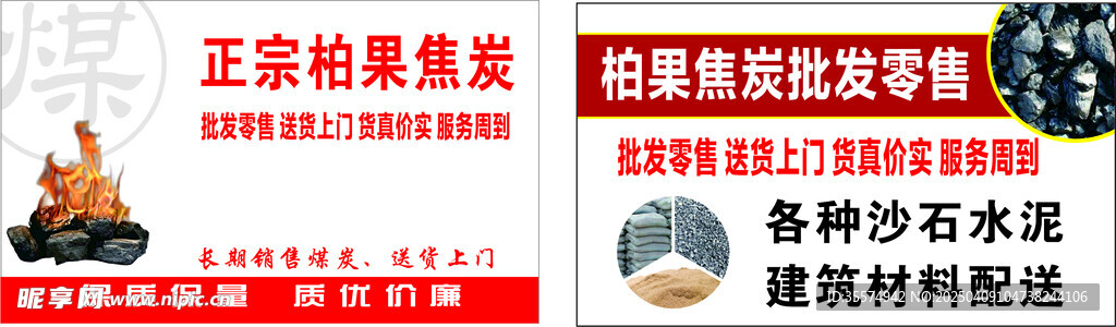 正宗柏果焦炭
