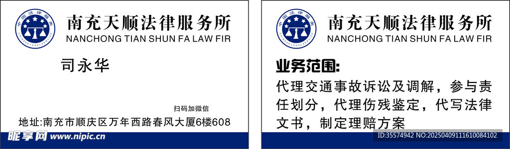 海胜纸塑印刷