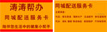 服务卡
