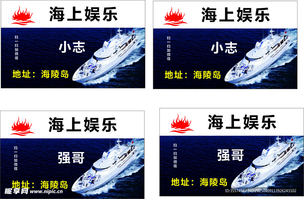 海上娱乐