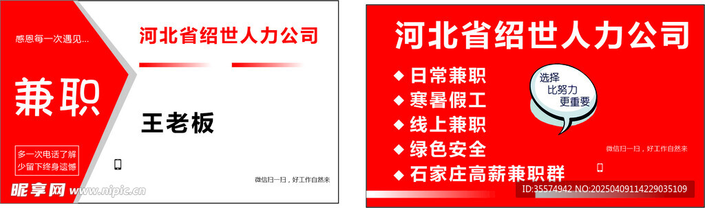 兼职